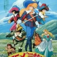 Постер аниме Три мушкетёра