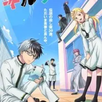 Постер Убивая юность