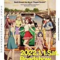 Постер аниме Ура мечте! Фильм: Пузырящаяся мечта!