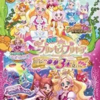 Постер аниме Вперёд, принцессы хорошенького лекарства! Фильм
