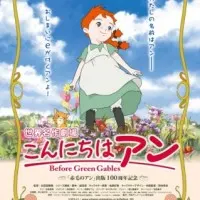 Постер аниме Здравствуй, Энн! Что было до Зелёных Крыш