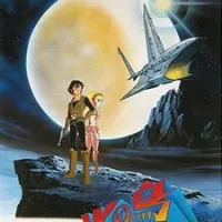 Постер аниме Жар-птица 2772: Космозона любви