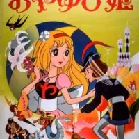 Постер аниме Знаменитые сказки мира: Дюймовочка