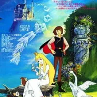 Постер аниме Знаменитые сказки мира: Лебединое озеро